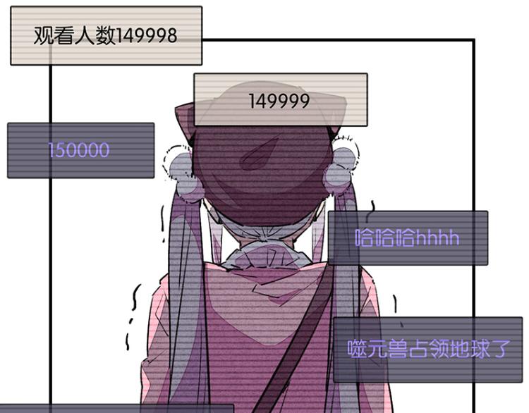 TA 回来了（2）(1/3)-第70话