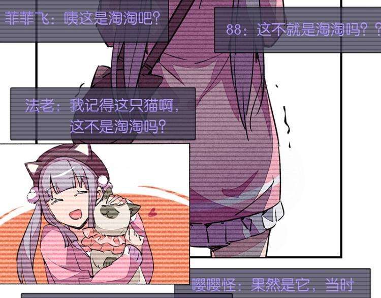 TA 回来了（2）(1/3)-第70话