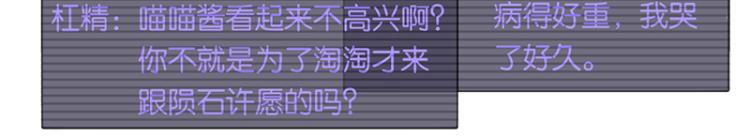 TA 回来了（2）(1/3)-第70话