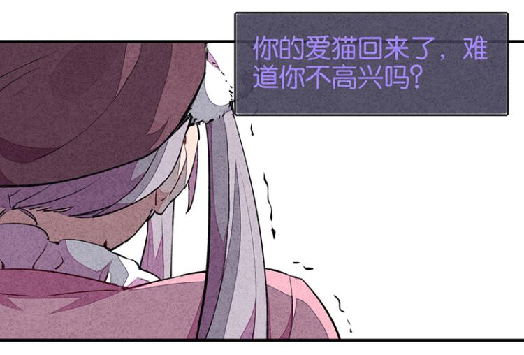 TA 回来了（2）(1/3)-第70话