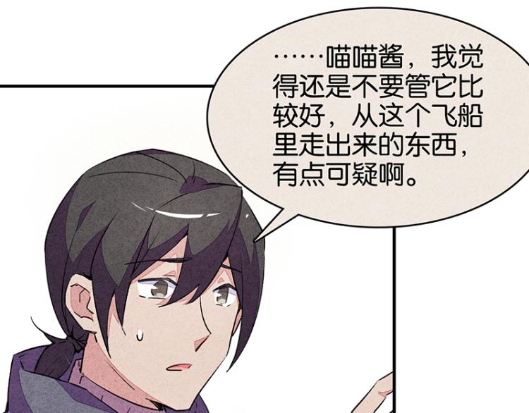 TA 回来了（2）(1/3)-第70话