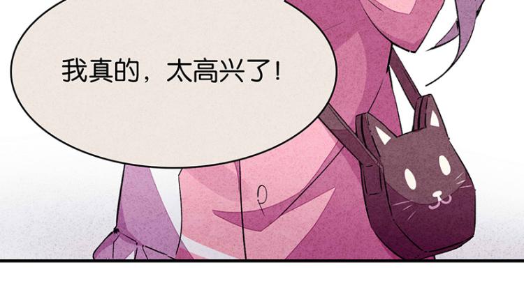 TA 回来了（2）(1/3)-第70话