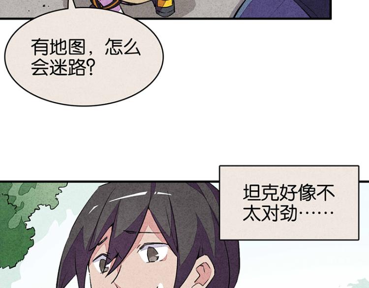 TA 回来了（2）(1/3)-第70话