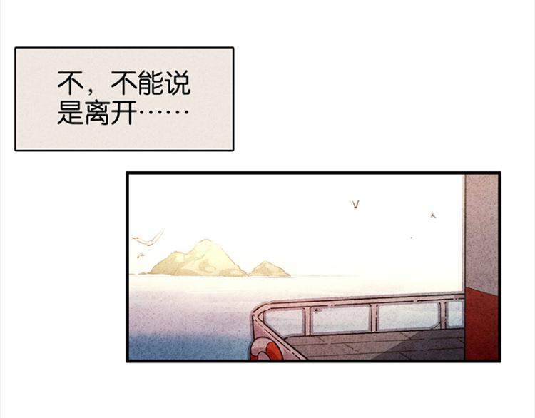 TA 回来了（2）(1/3)-第70话