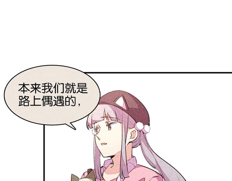 TA 回来了（2）(1/3)-第70话