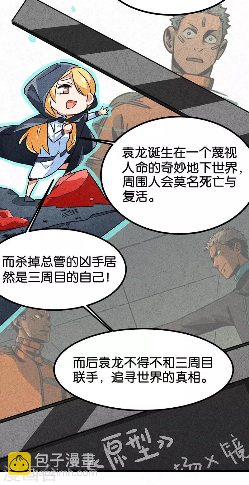 番外1 答疑篇-第74话