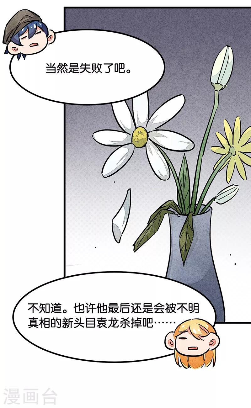 番外1 答疑篇-第74话