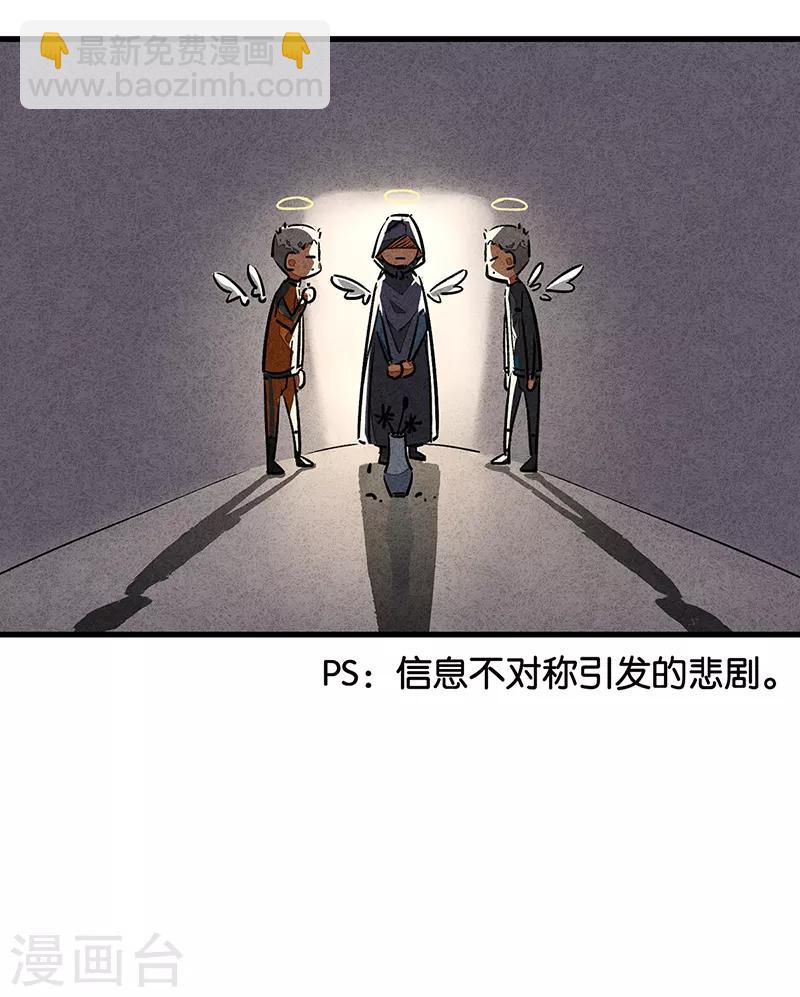 番外1 答疑篇-第74话