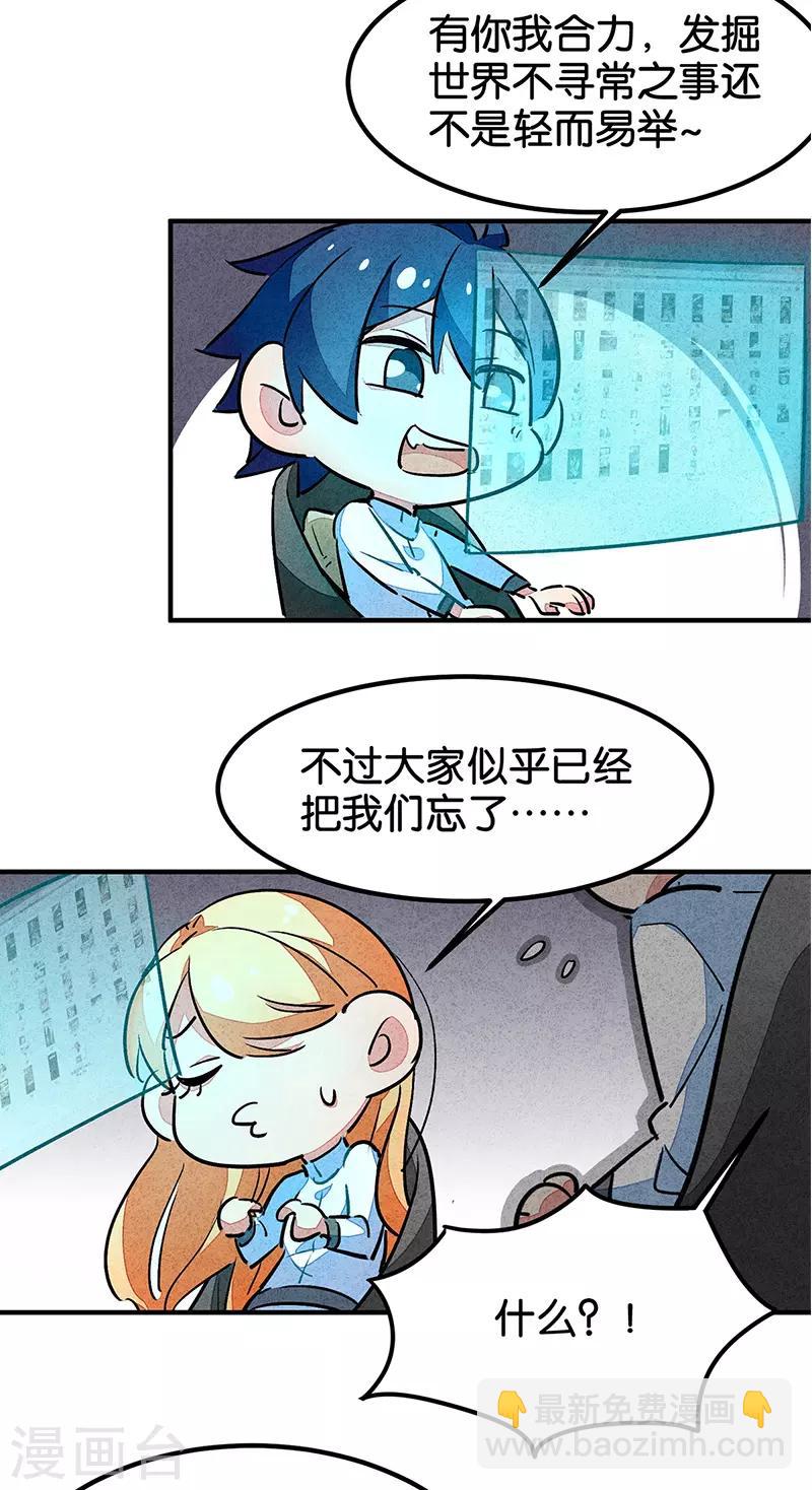 番外1 答疑篇-第74话