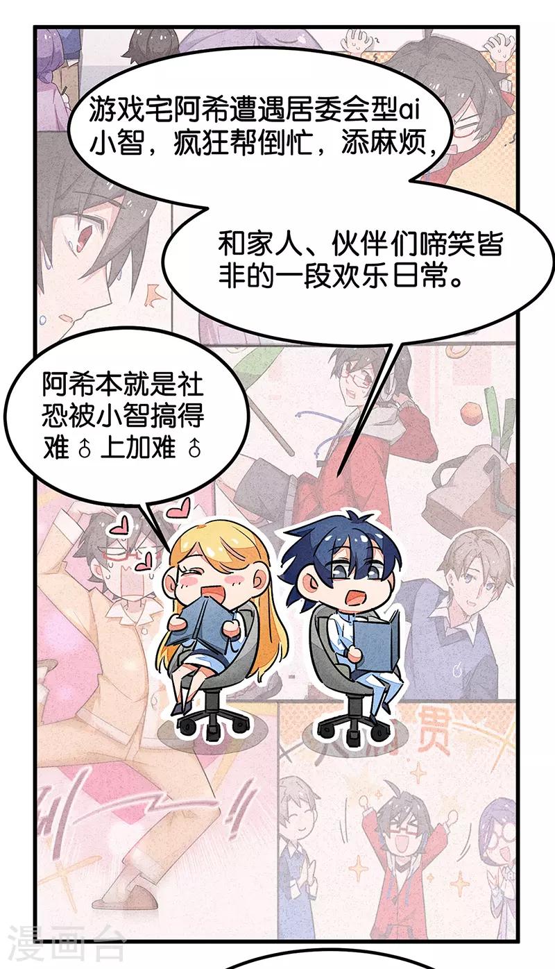 番外1 答疑篇-第74话