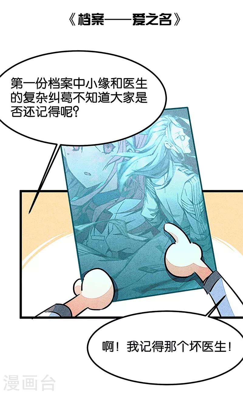 番外1 答疑篇-第74话