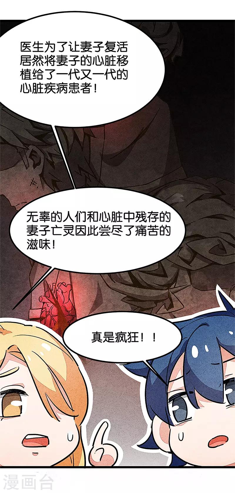 番外1 答疑篇-第74话