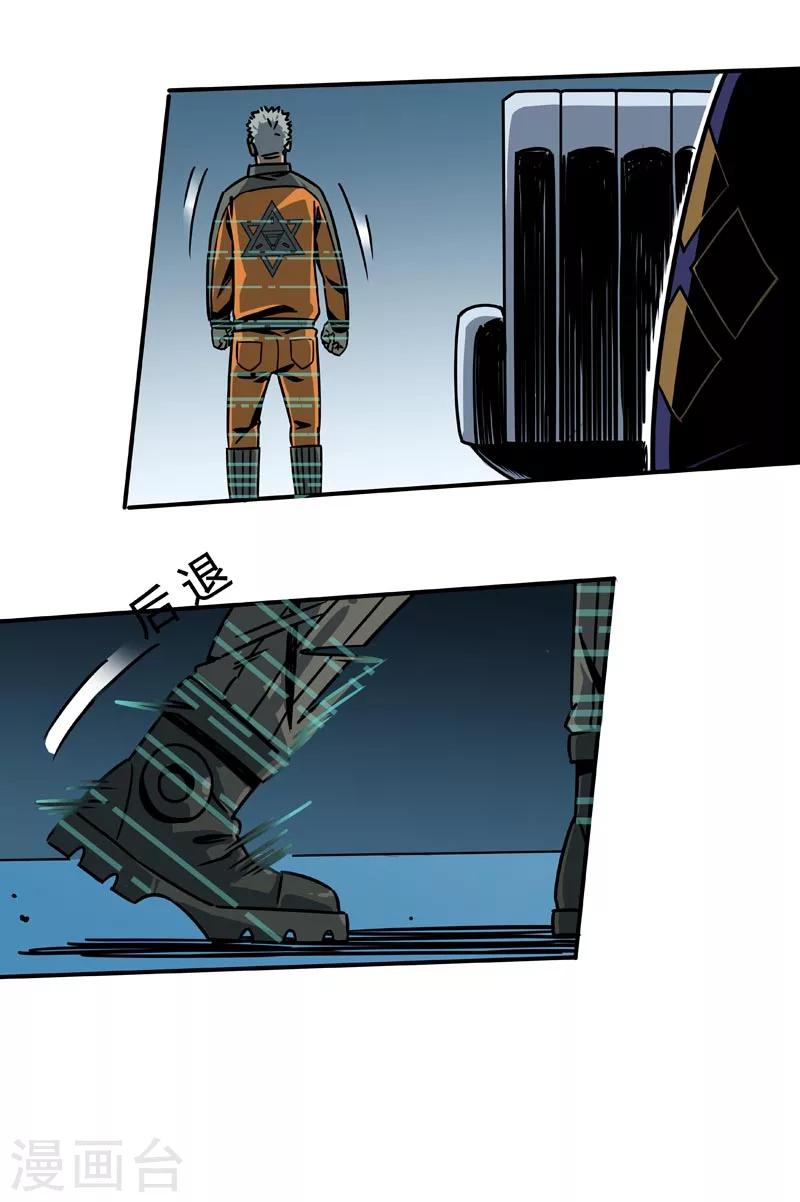 第2话4 原型-第8话