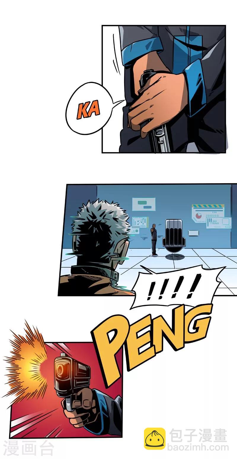 第2话4 原型-第8话