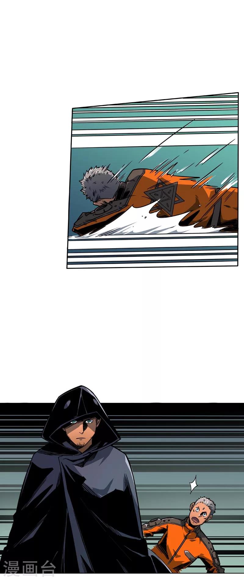 第2话4 原型-第8话