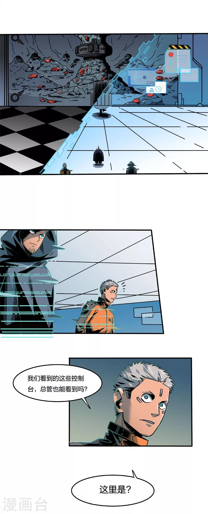 第2话4 原型-第8话