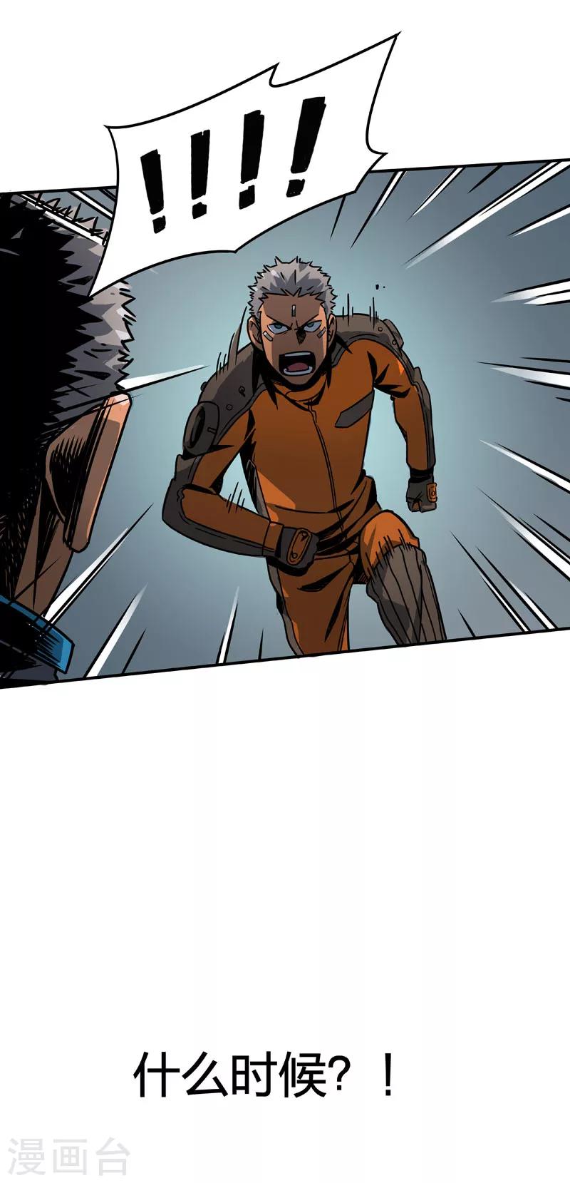 第2话4 原型-第8话