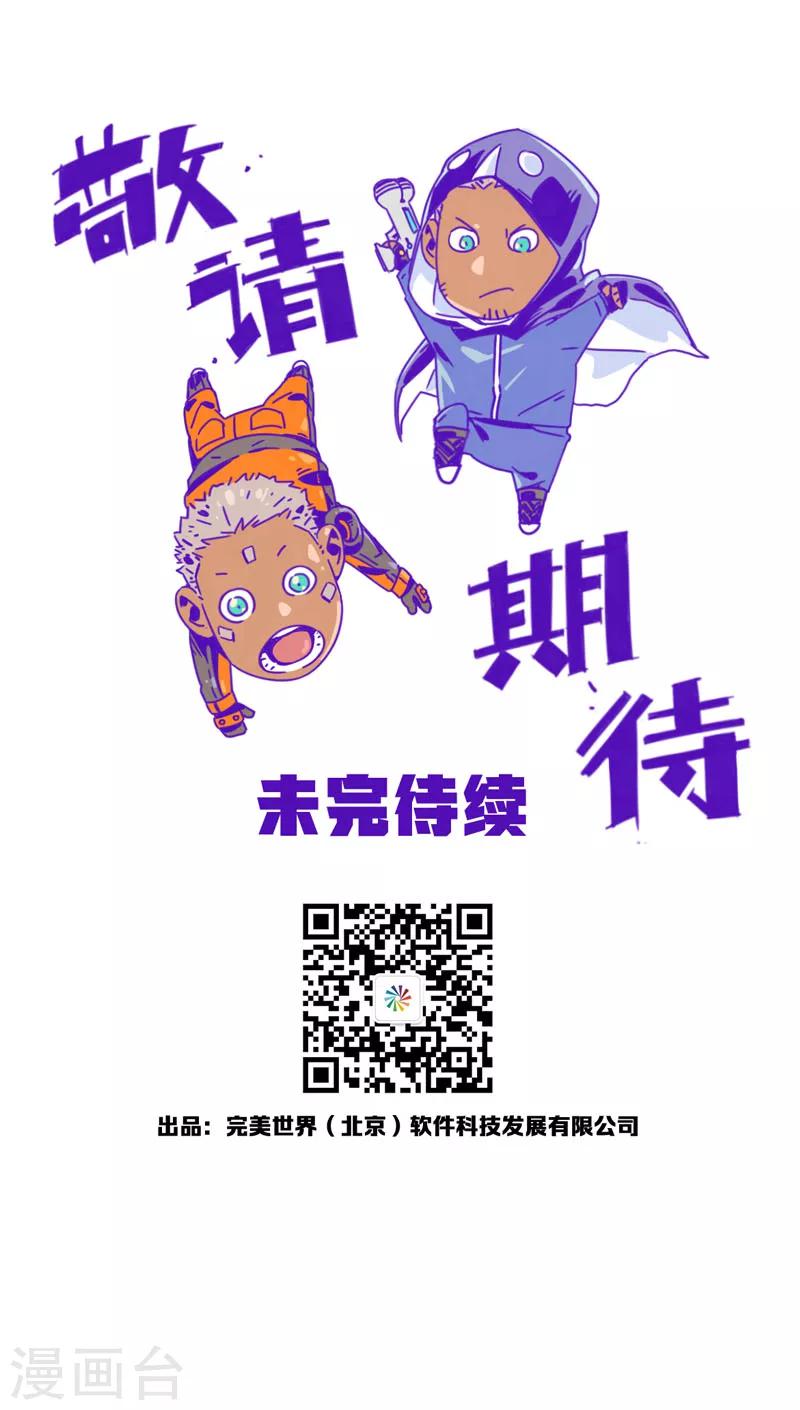 第2话4 原型-第8话