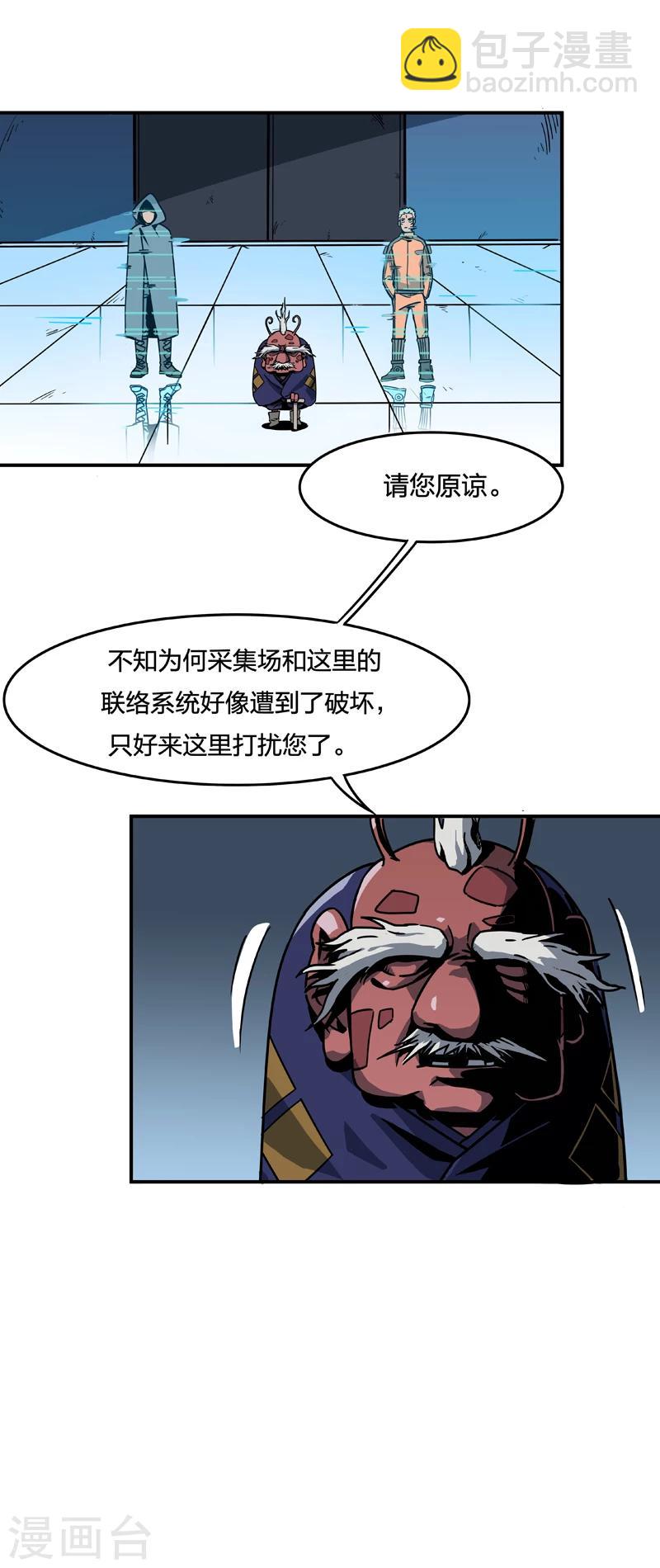 第2话4 原型-第8话