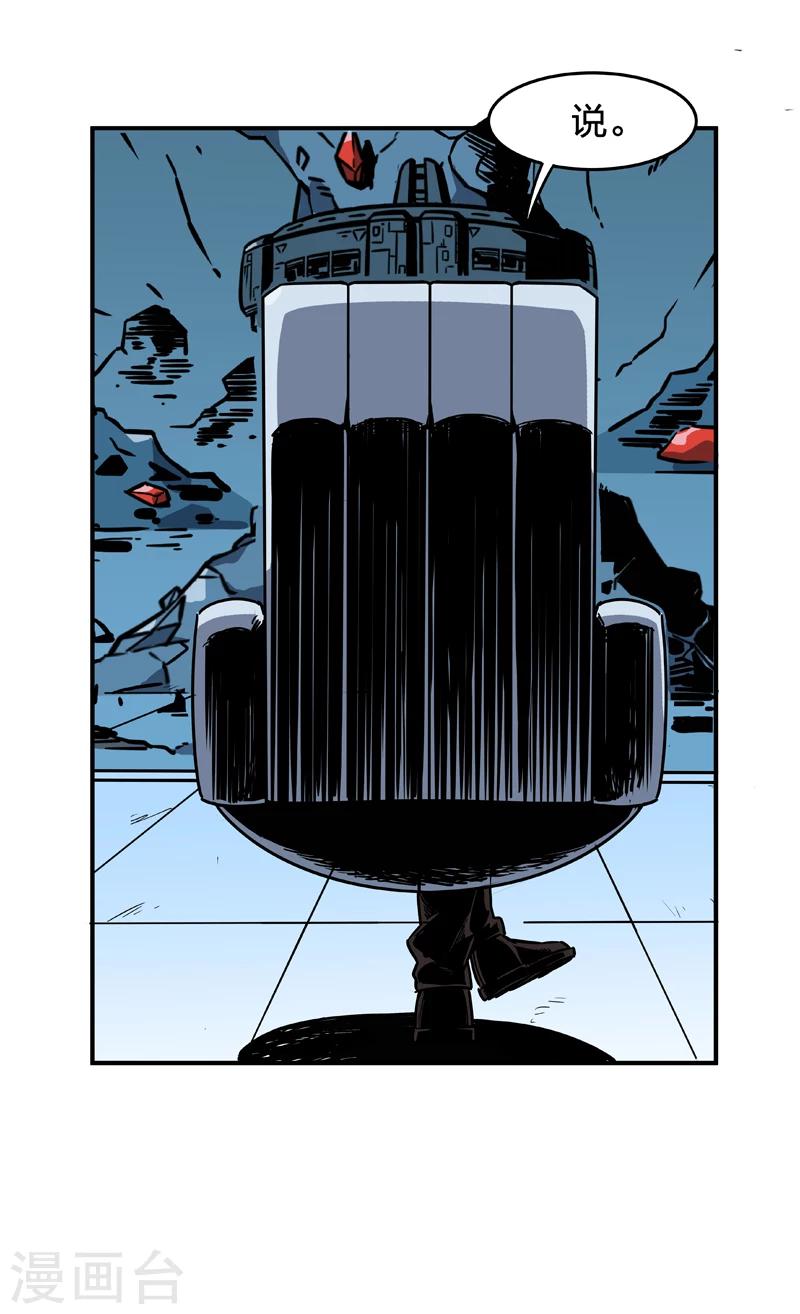 第2话4 原型-第8话