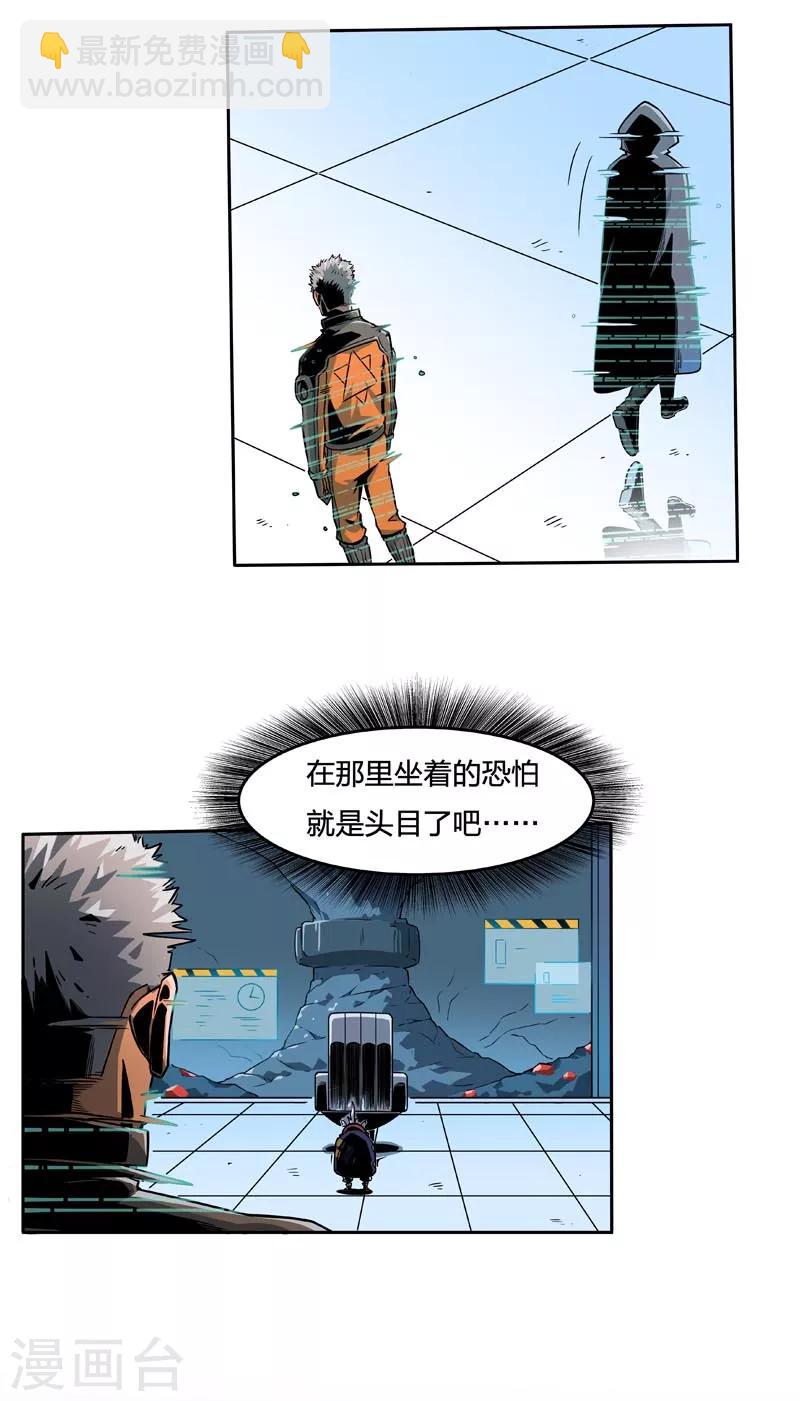 第2话4 原型-第8话