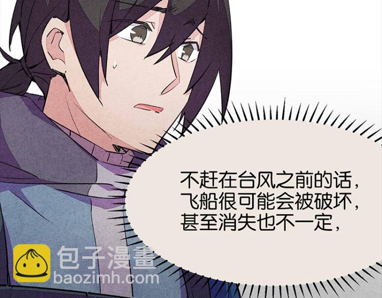 TA 回来了（4）(1/3)-第72话