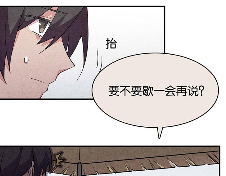 TA 回来了（4）(1/3)-第72话