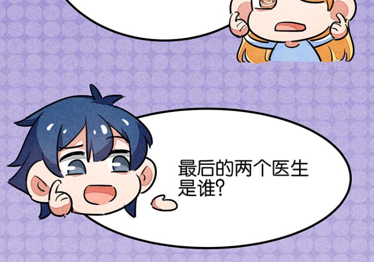 完结答疑篇2(1/2)-第76话