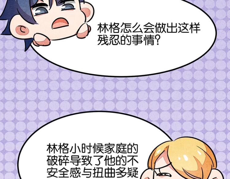 完结答疑篇2(1/2)-第76话