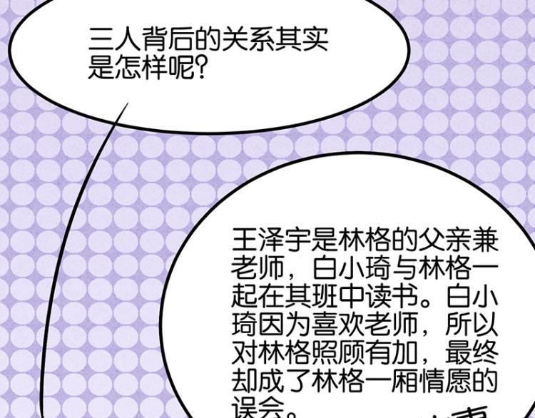 百詭談 - 完結答疑篇2(1/2) - 4