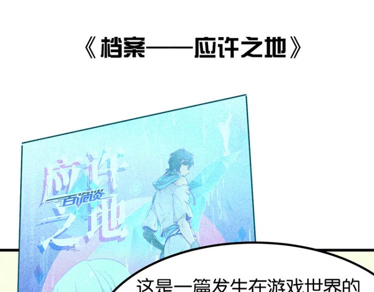 完结答疑篇2(1/2)-第76话