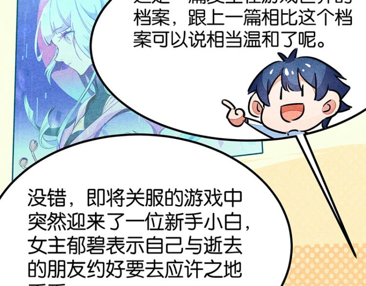 完结答疑篇2(1/2)-第76话