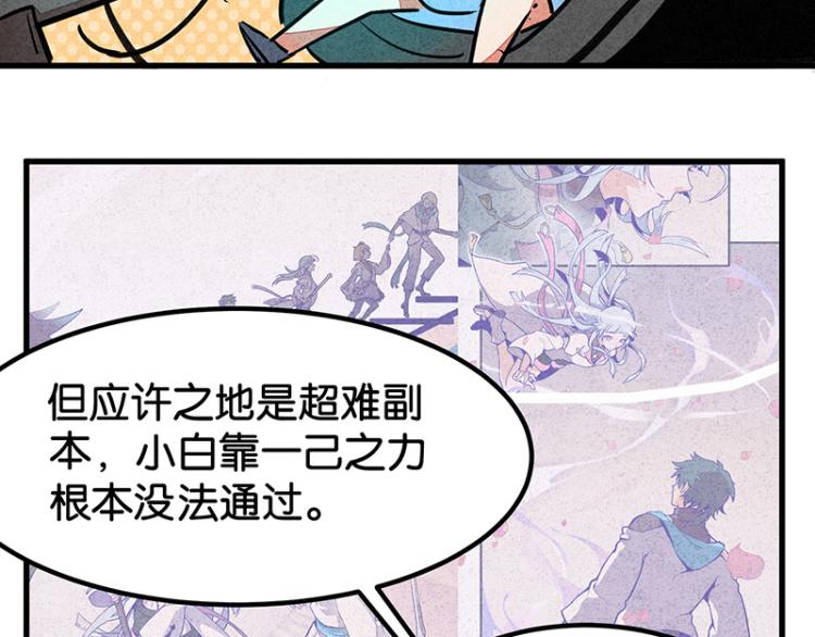 完结答疑篇2(1/2)-第76话