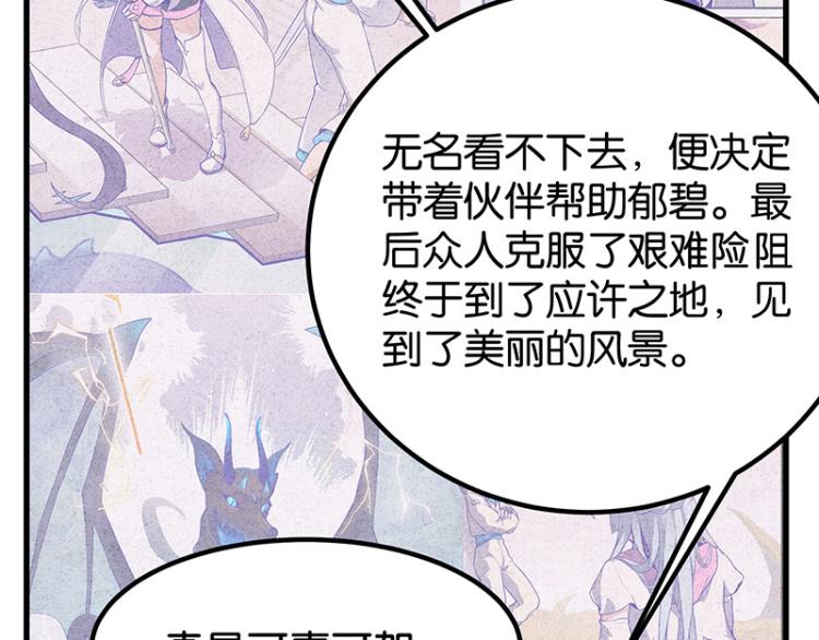 完结答疑篇2(1/2)-第76话