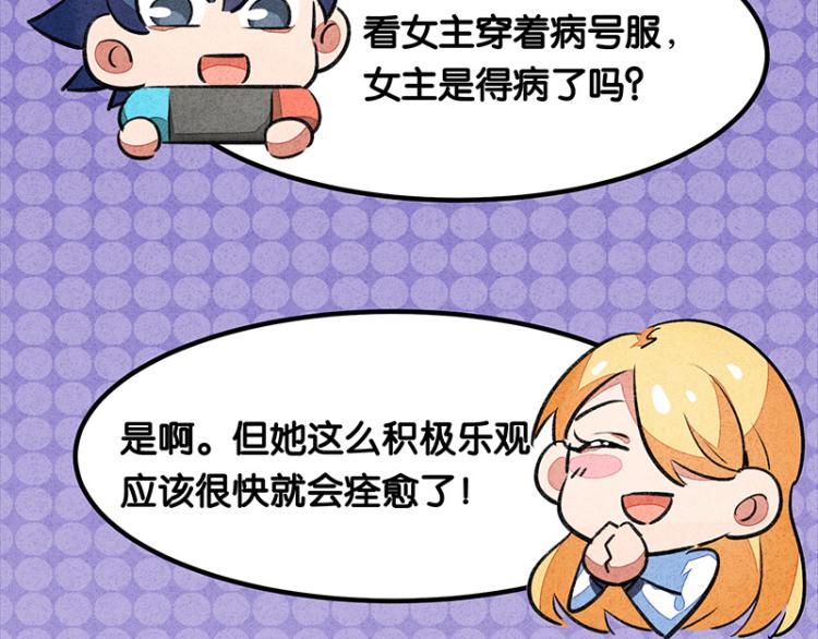 完结答疑篇2(1/2)-第76话