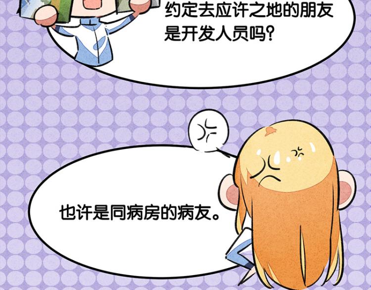 完结答疑篇2(1/2)-第76话