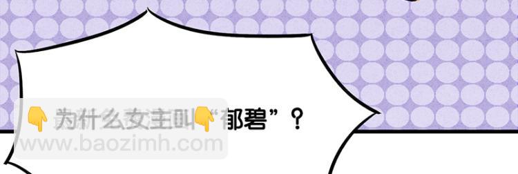 完结答疑篇2(1/2)-第76话