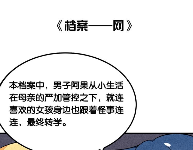 百詭談 - 完結答疑篇2(1/2) - 5