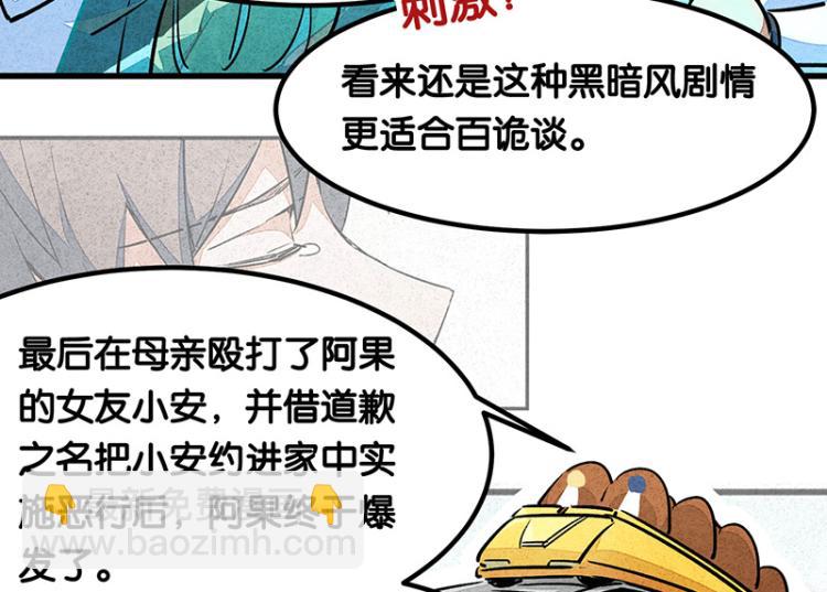 完结答疑篇2(1/2)-第76话