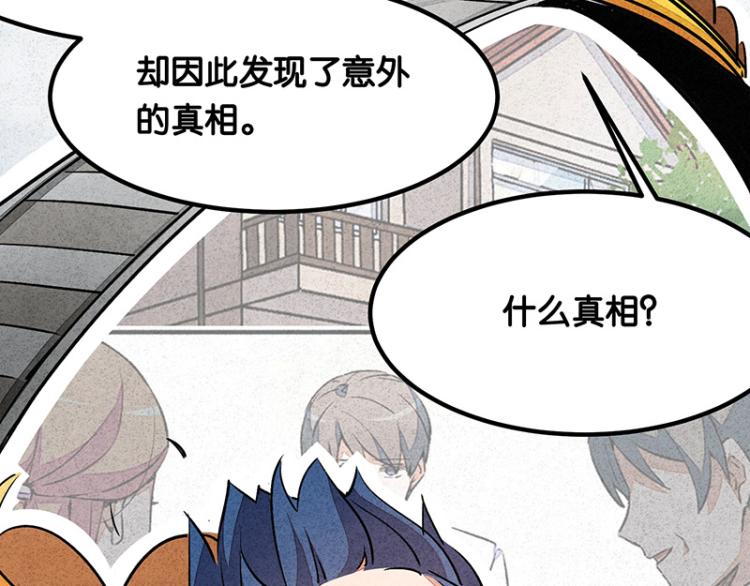 完结答疑篇2(1/2)-第76话