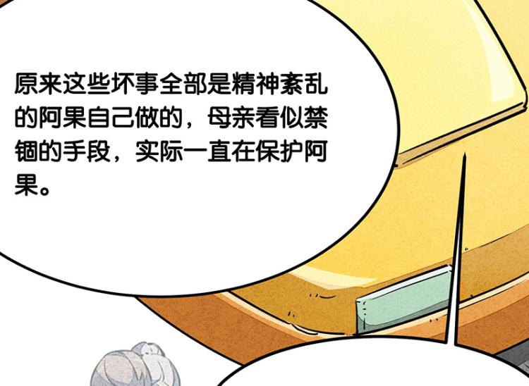 完结答疑篇2(1/2)-第76话