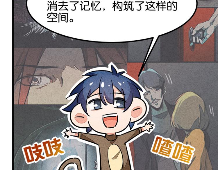 完结答疑篇2(1/2)-第76话