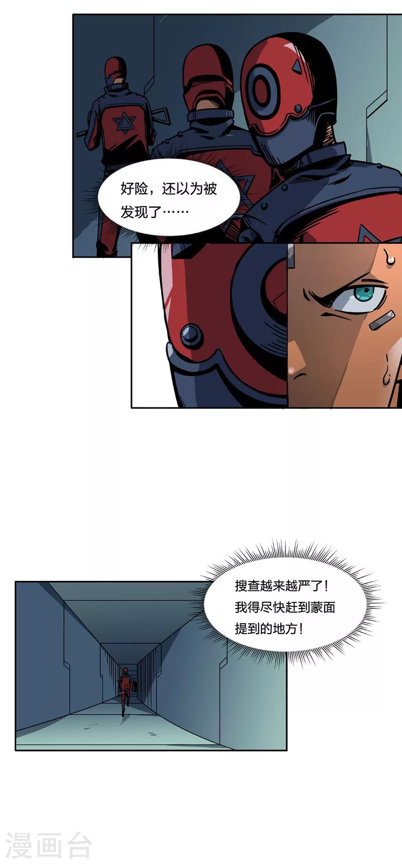 第2话6 原型-第10话