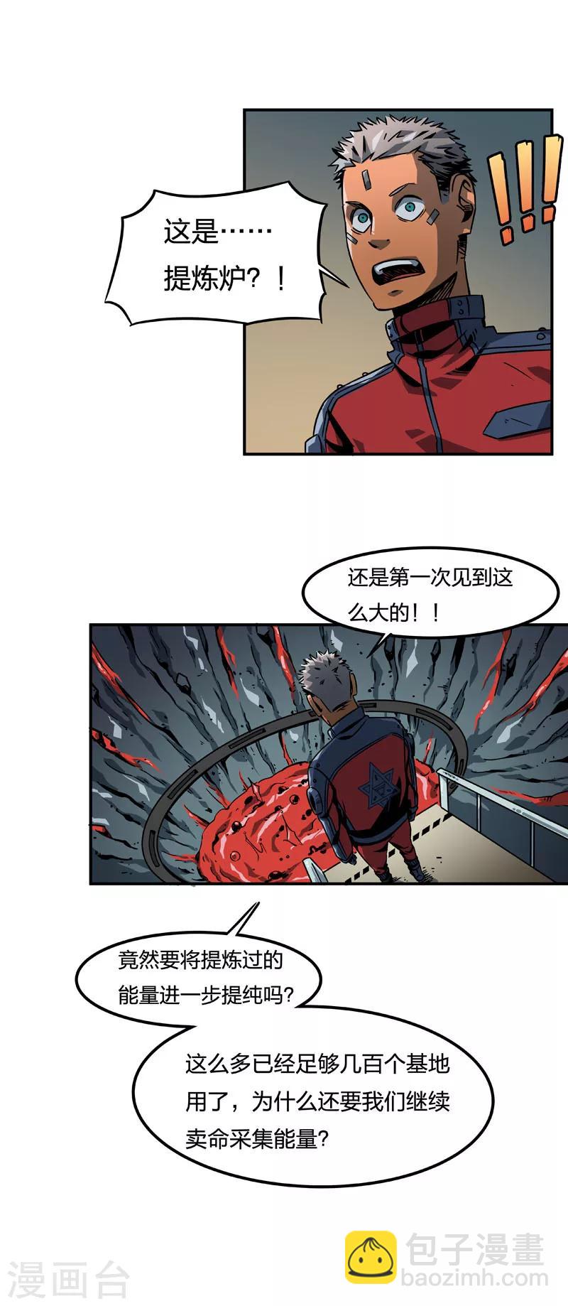 第2话6 原型-第10话