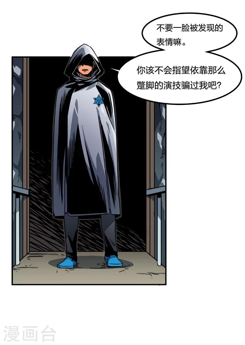 第2话6 原型-第10话