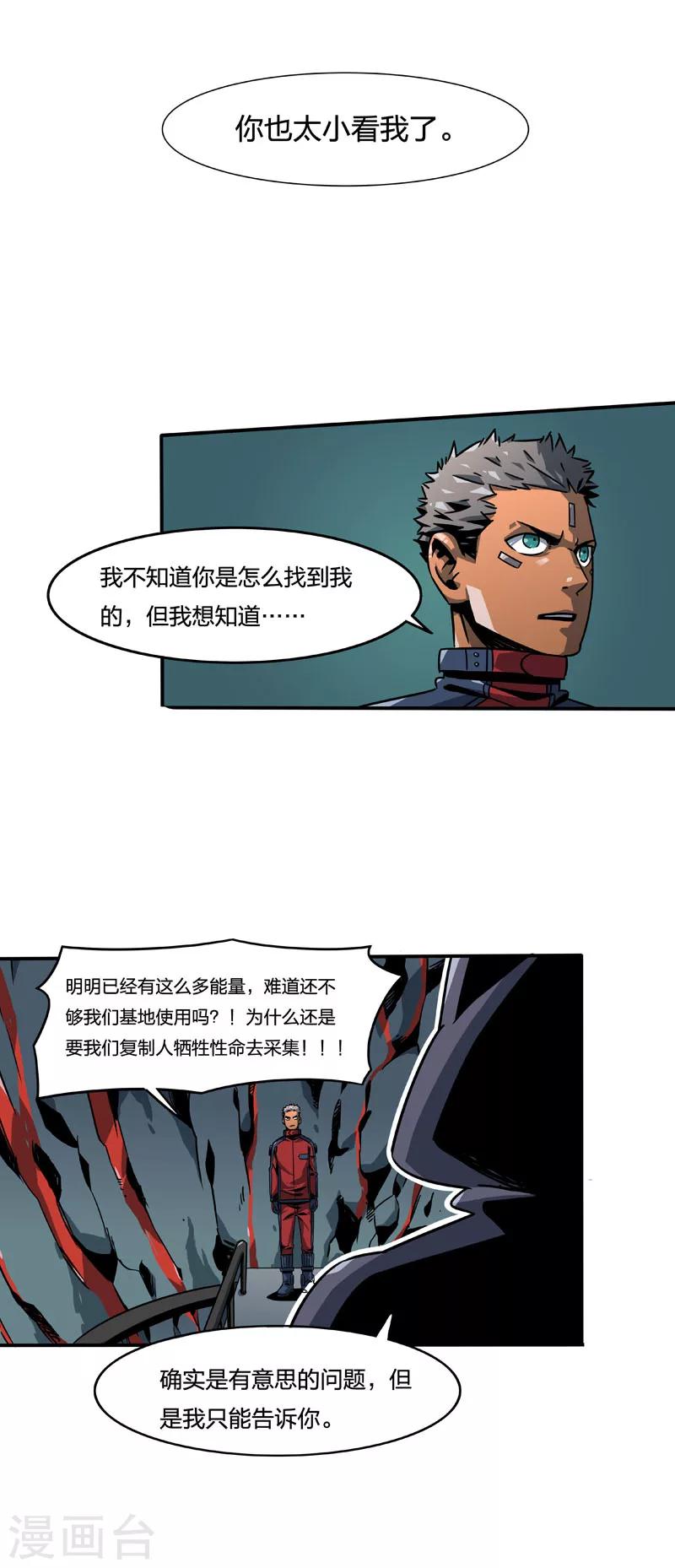 第2话6 原型-第10话