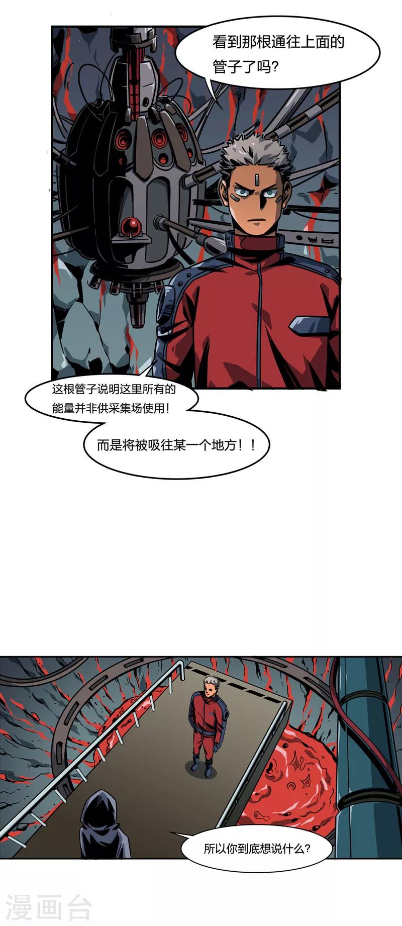 第2话6 原型-第10话