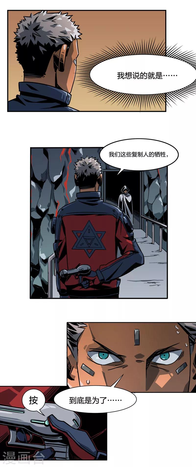 第2话6 原型-第10话