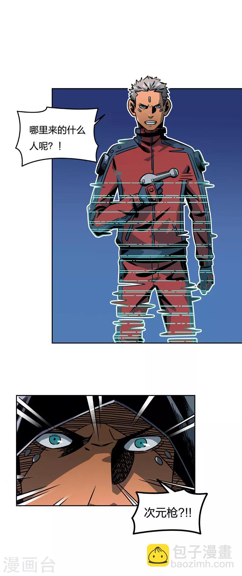 第2话6 原型-第10话