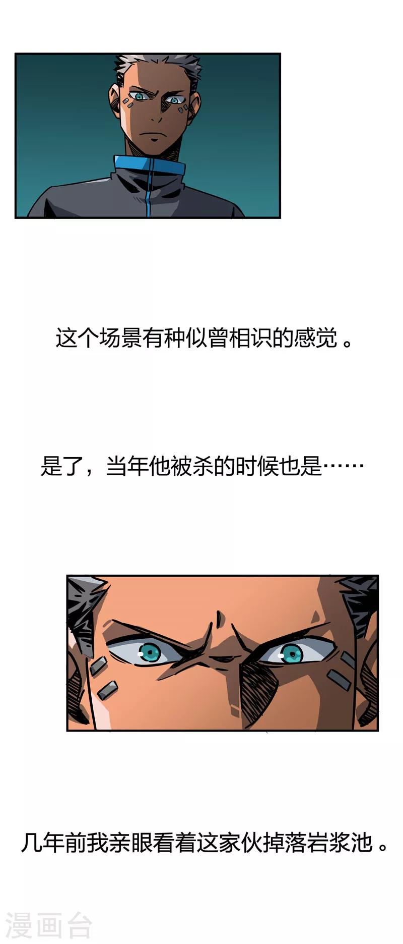 第2话6 原型-第10话